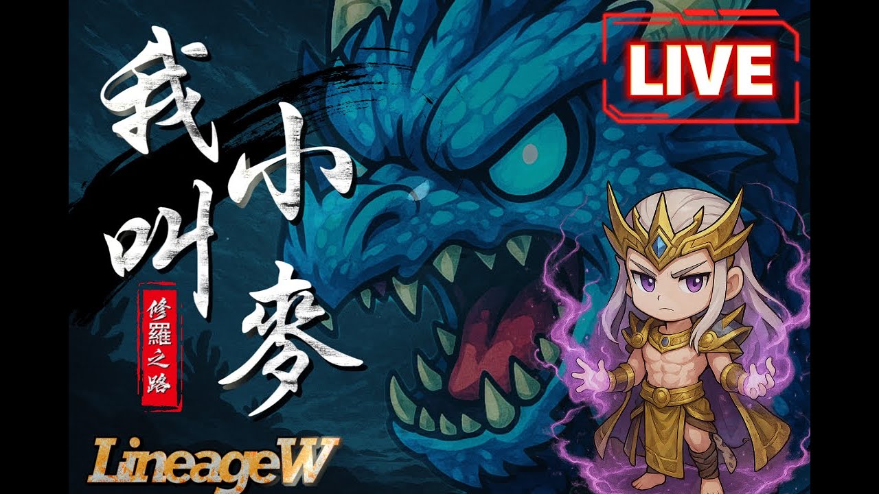 天堂W 妖精大改 月靈也轉了!? 槍手啥時要來?