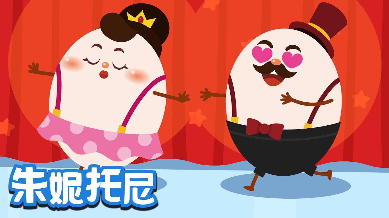会变身的鸡蛋 | 鸡蛋变变变 | Food Song in Chinese | 美食儿歌 | 儿歌童谣 | 卡通动画 | 朱妮托尼