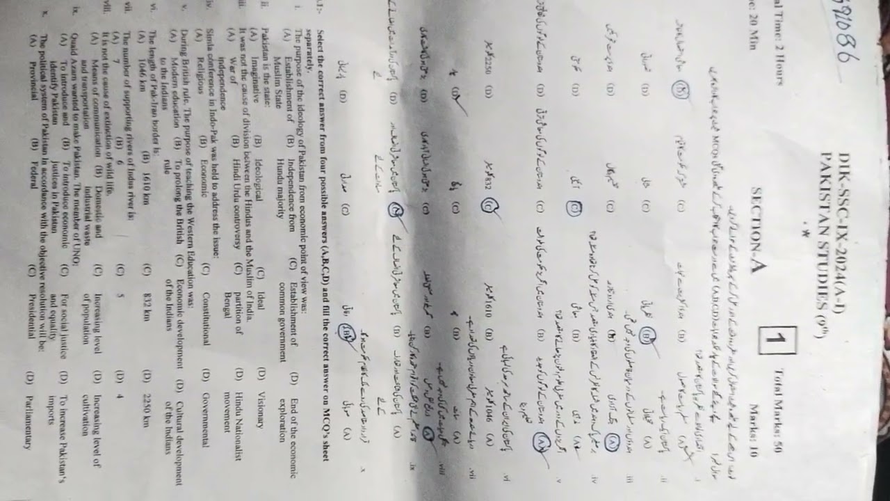 Pakistan study (Annual- 1) paper 9th BISE DIKHAN KPK 09/05/2024