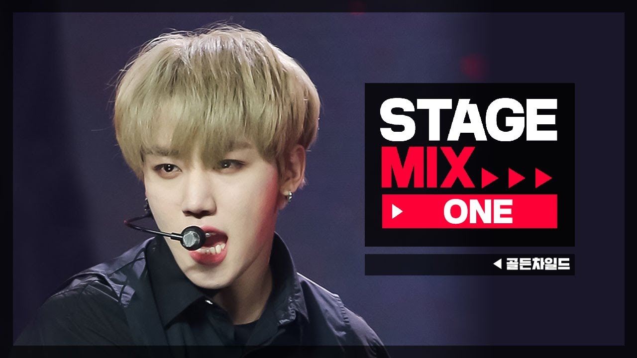 [Stage Mix] 골든차일드 - 원 (Golden Child  - ONE)