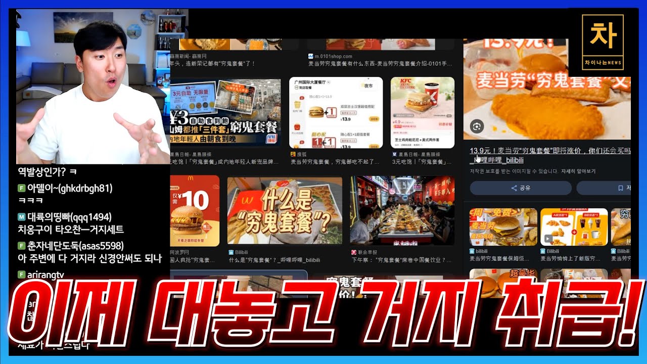 중국의 비참한 실상... 중국 빈민층 12억 시대! (1부)
