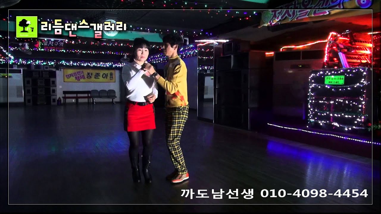 잔발춤,잔발,리듬짝갤러리,리듬댄스갤러리,까도남잔발춤,한강무도장, 2014년11월2일,트로트잔발춤