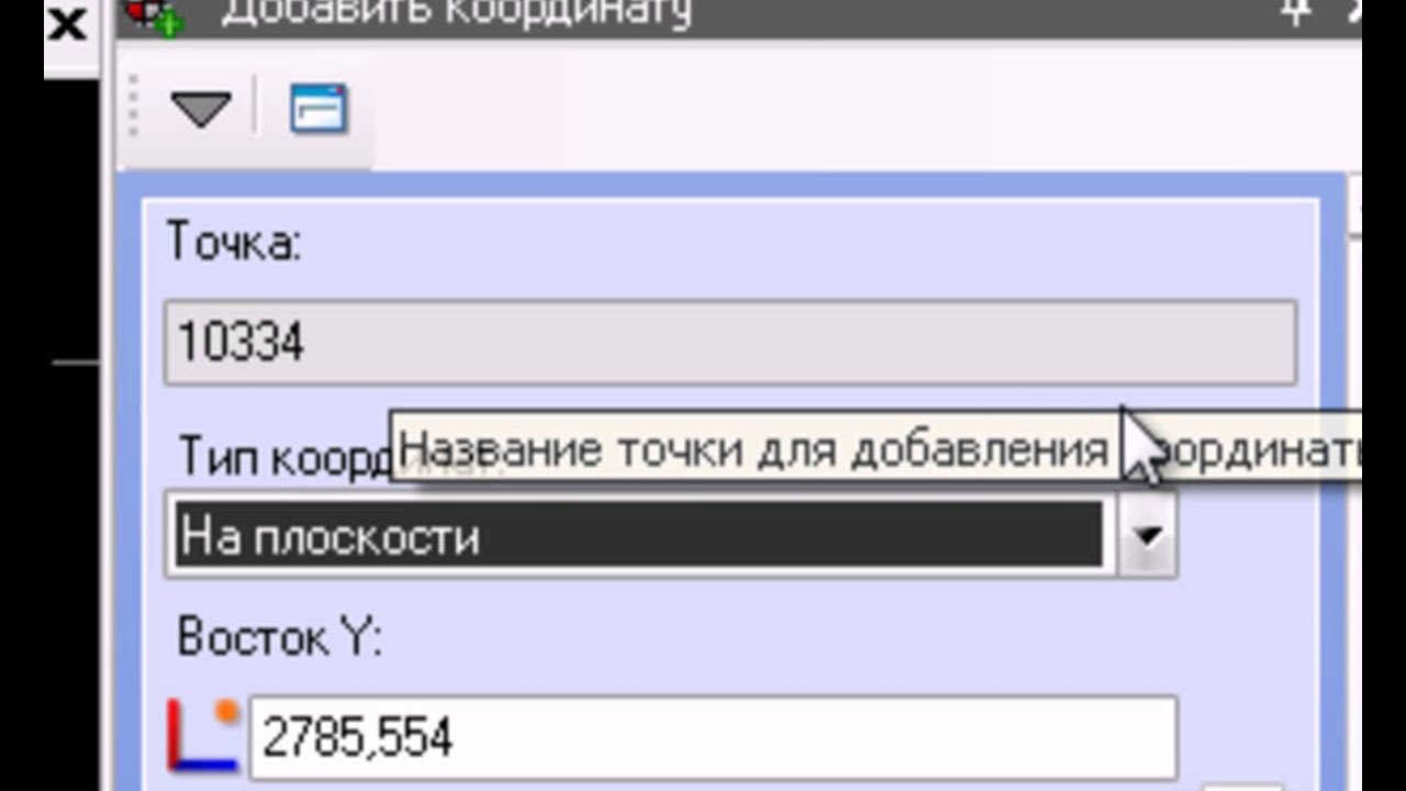Обработка базовых линий и уравнивание  сети..avi