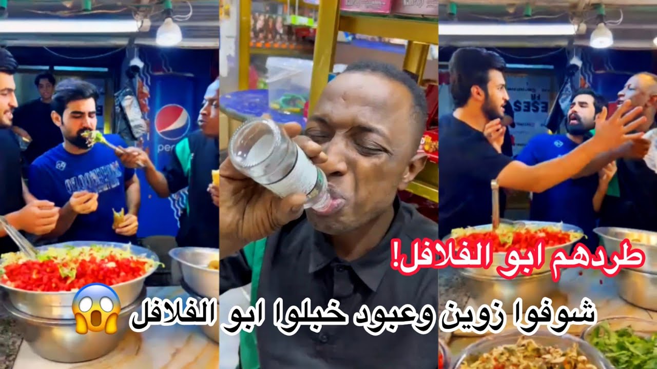 شوفو زوين وعبود يشترون فلافل خبلو ابو المحل😱 ونتفخت بطونهم وابو المحل كتلهم وشحتهم😂🤣🤣