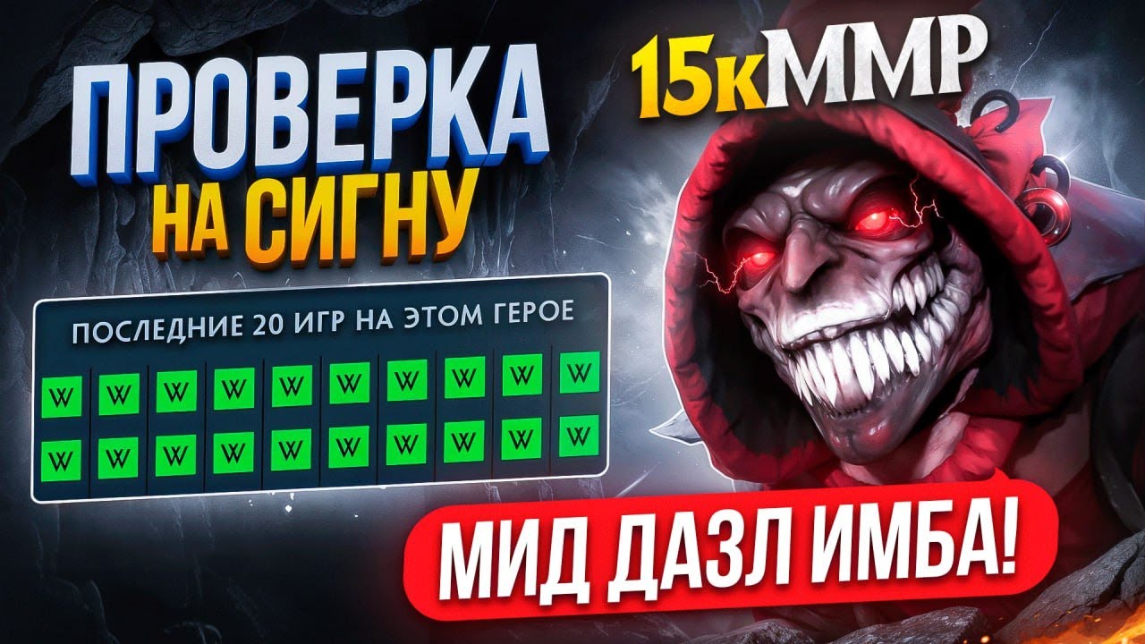 15К ИГРОК ПОКАЗЫВАЕТ СКРЫТУЮ ИМБУ | МИДОВЫЙ ДАЗЛ 😱