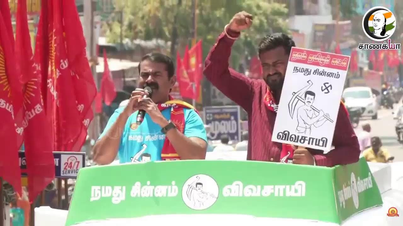 🔴Live : Seeman speech | Election 2026 | NTK | Election Campaign