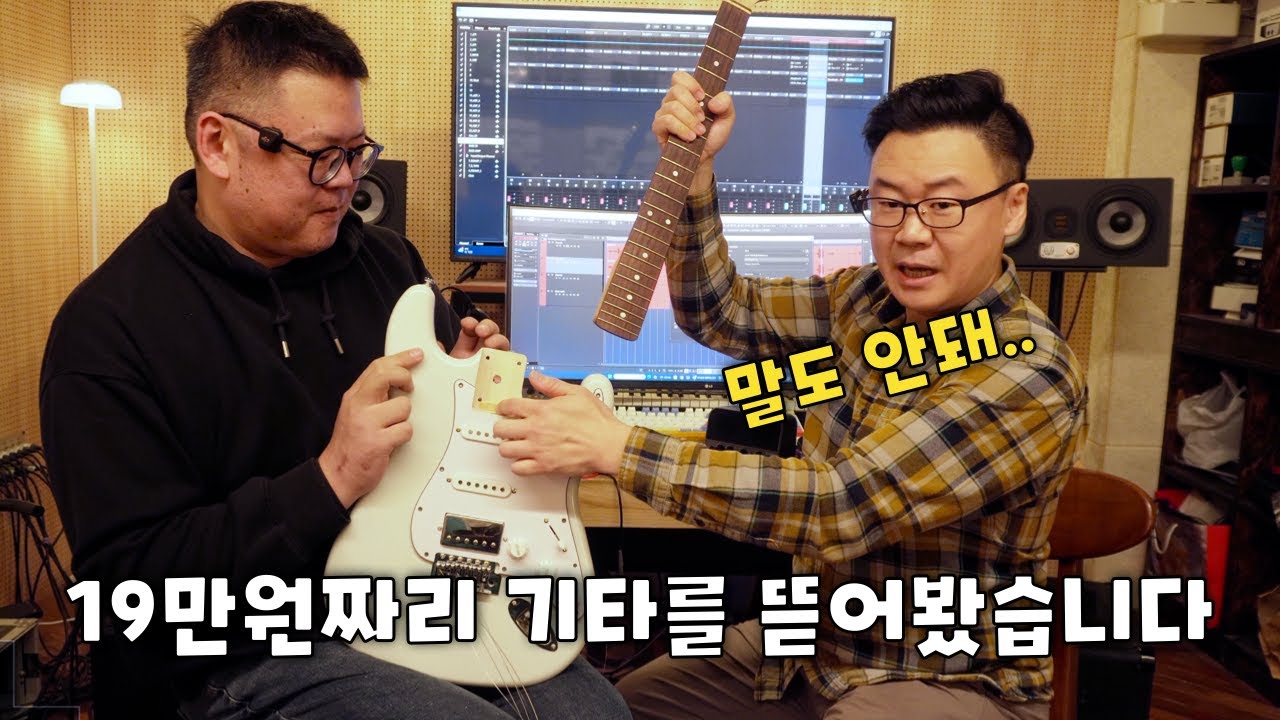 이건 좀 충격적입니다. 일렉기타 풀셋이 19만원이라니.. (직구아님)