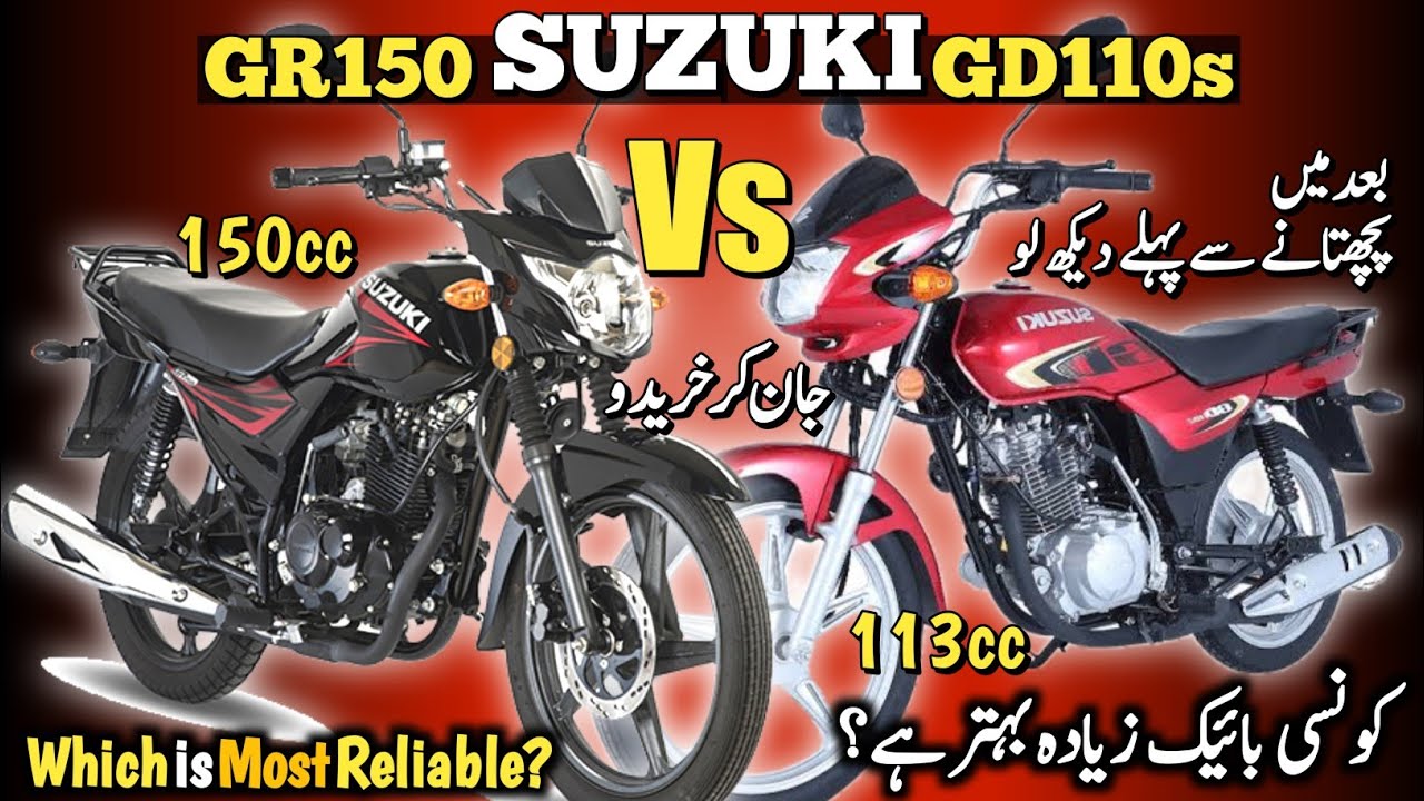 Suzuki gr150 vs gd110s / Suzuki gd110s comparison with Suzuki gr150 / Which one is most reliable