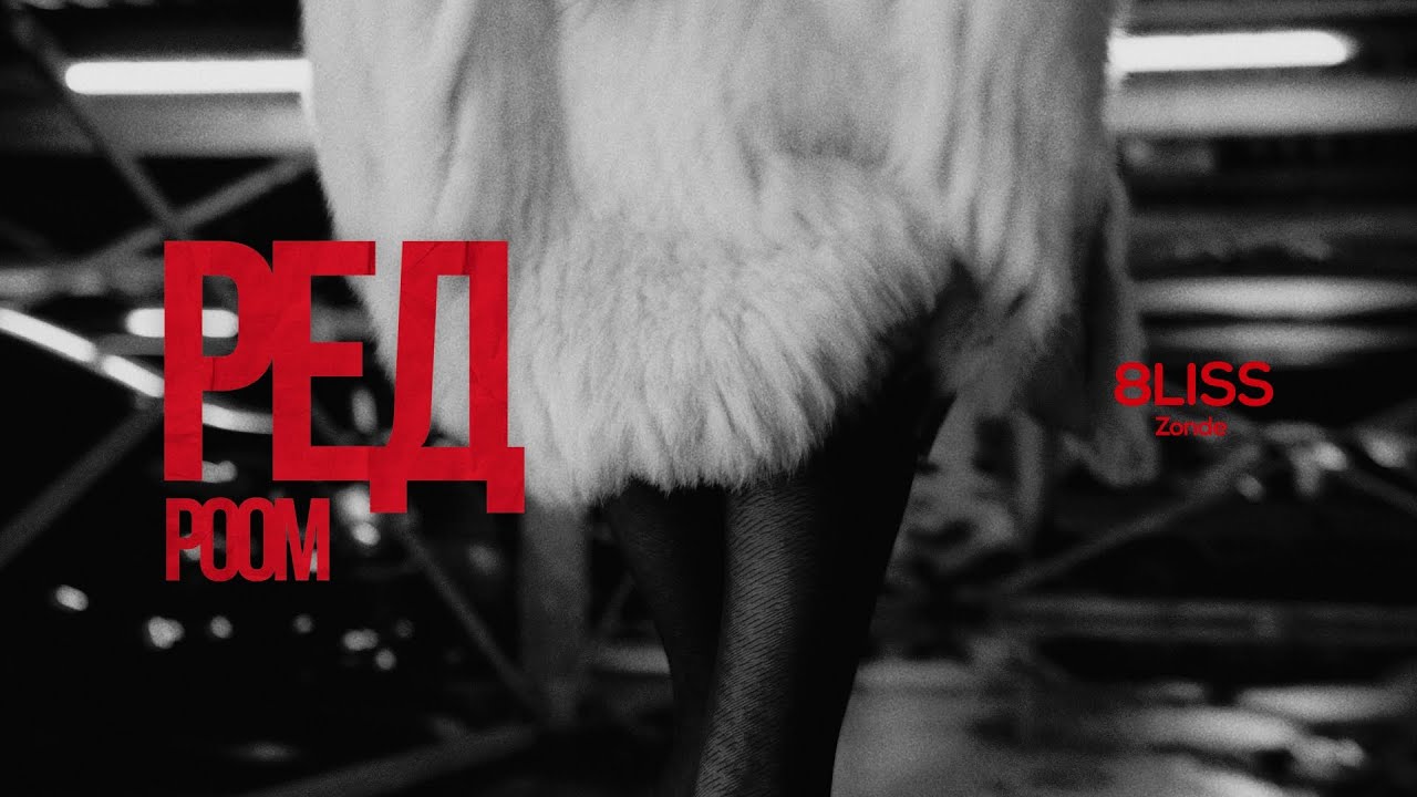 8LISS Zonde - Za Nas (Official Audio)