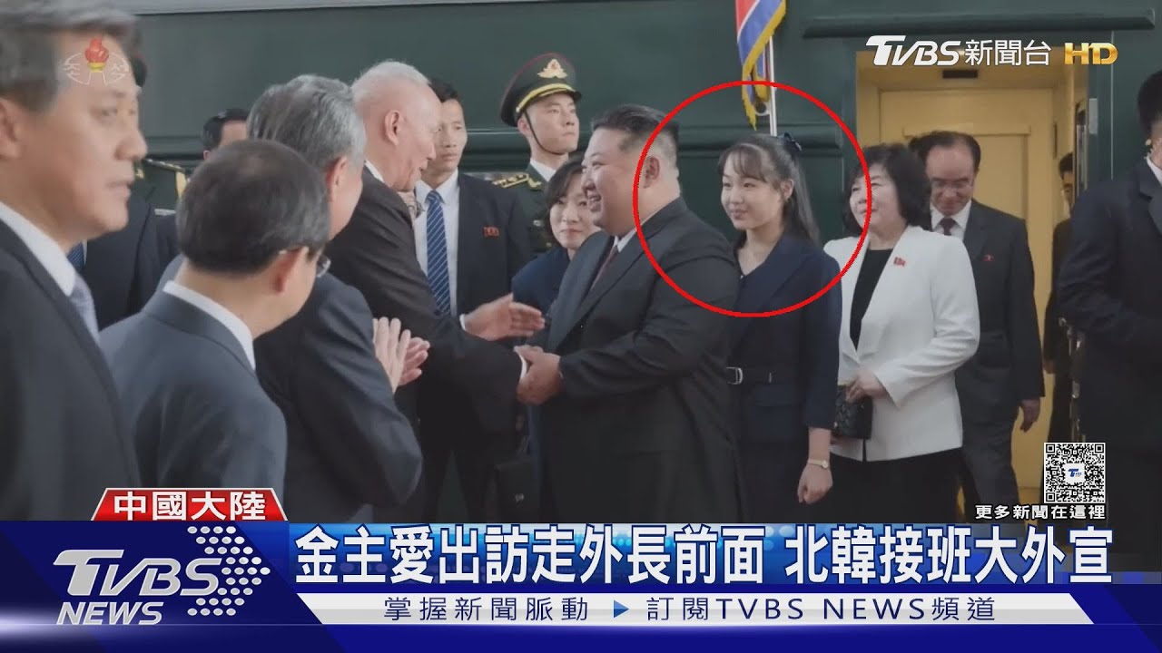 50mins「金正恩訪中實錄」 金主愛出訪處女秀 看北韓造神｜TVBS新聞 @TVBSNEWS01