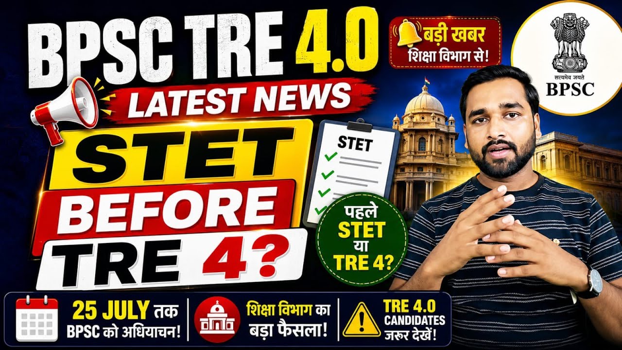 BPSC TRE 4 Latest News Today! Bihar STET Latest News Today? STET 2026 Latest update?