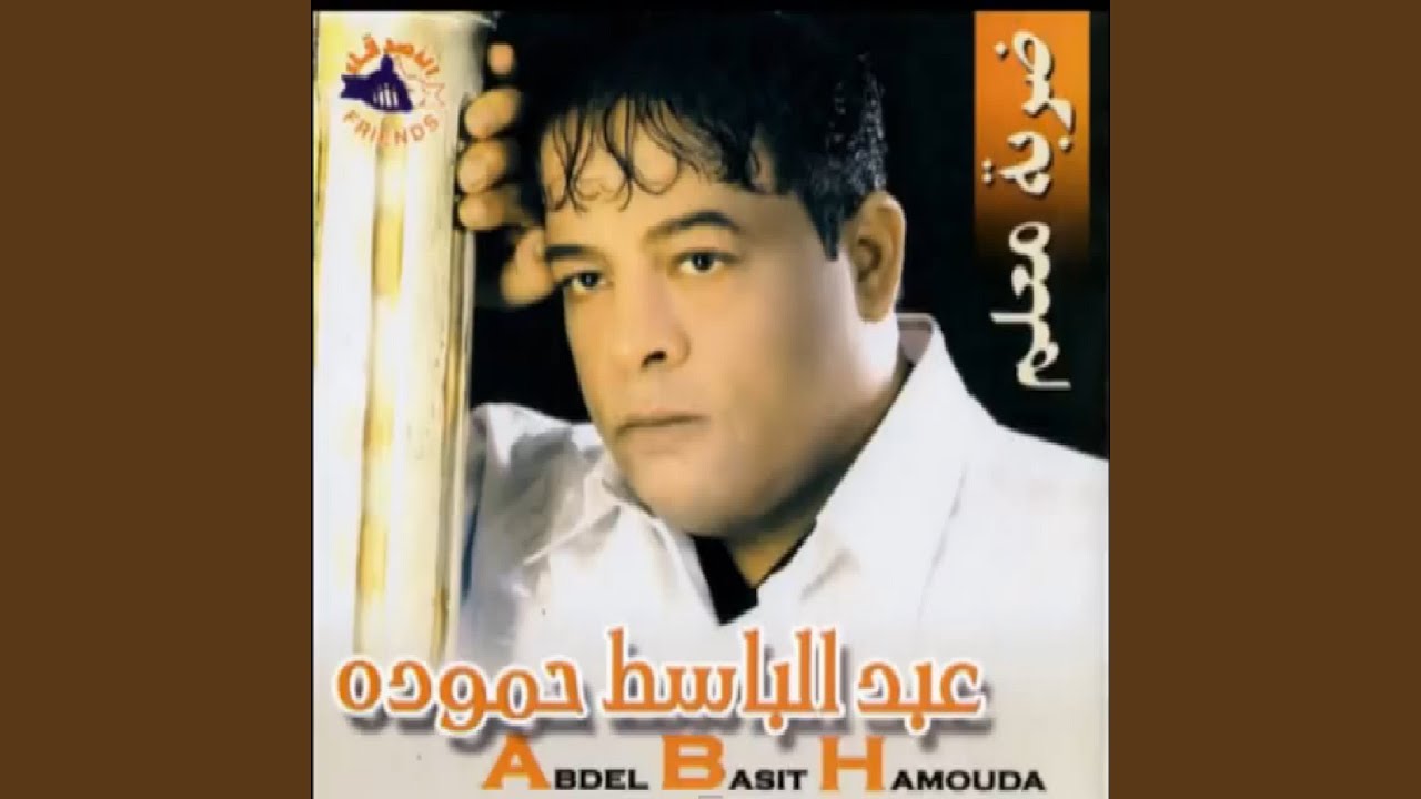 El Donya Gralha Eh