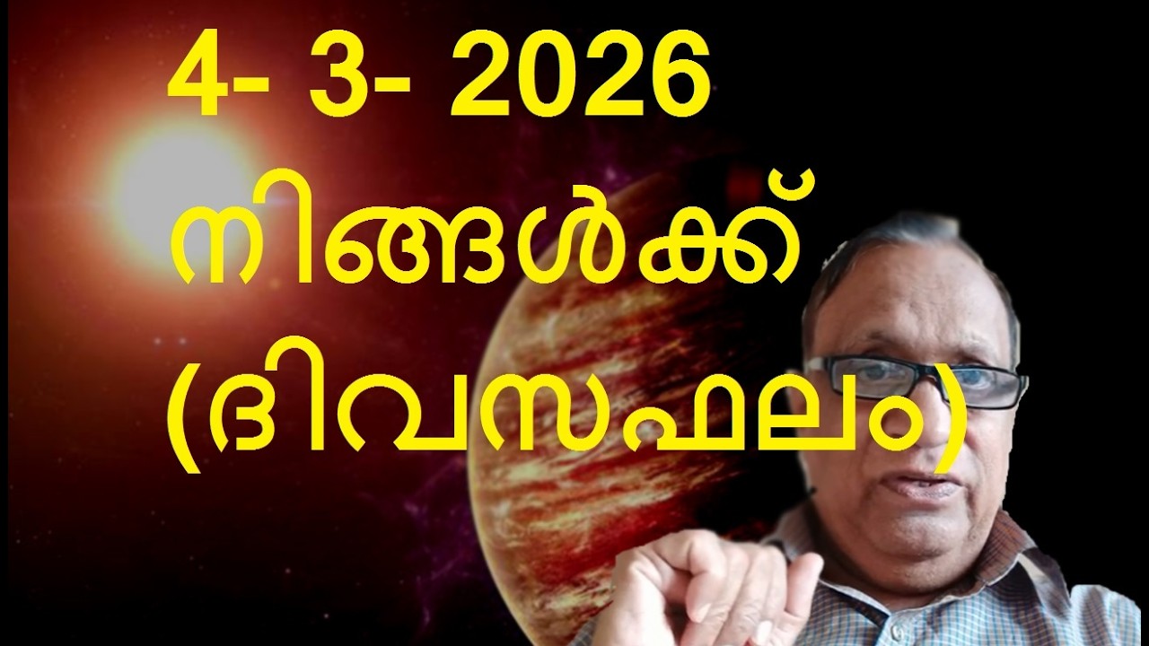 4 марта 2026 года (ежедневные результаты) - от астролога Промода, тел. 9895913849