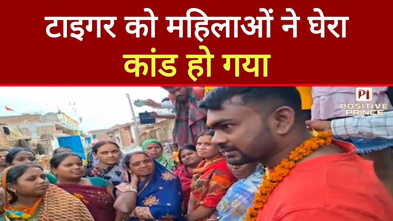 Jairam को महिलाओ ने घेरा, नया कांड | Positive Prince |