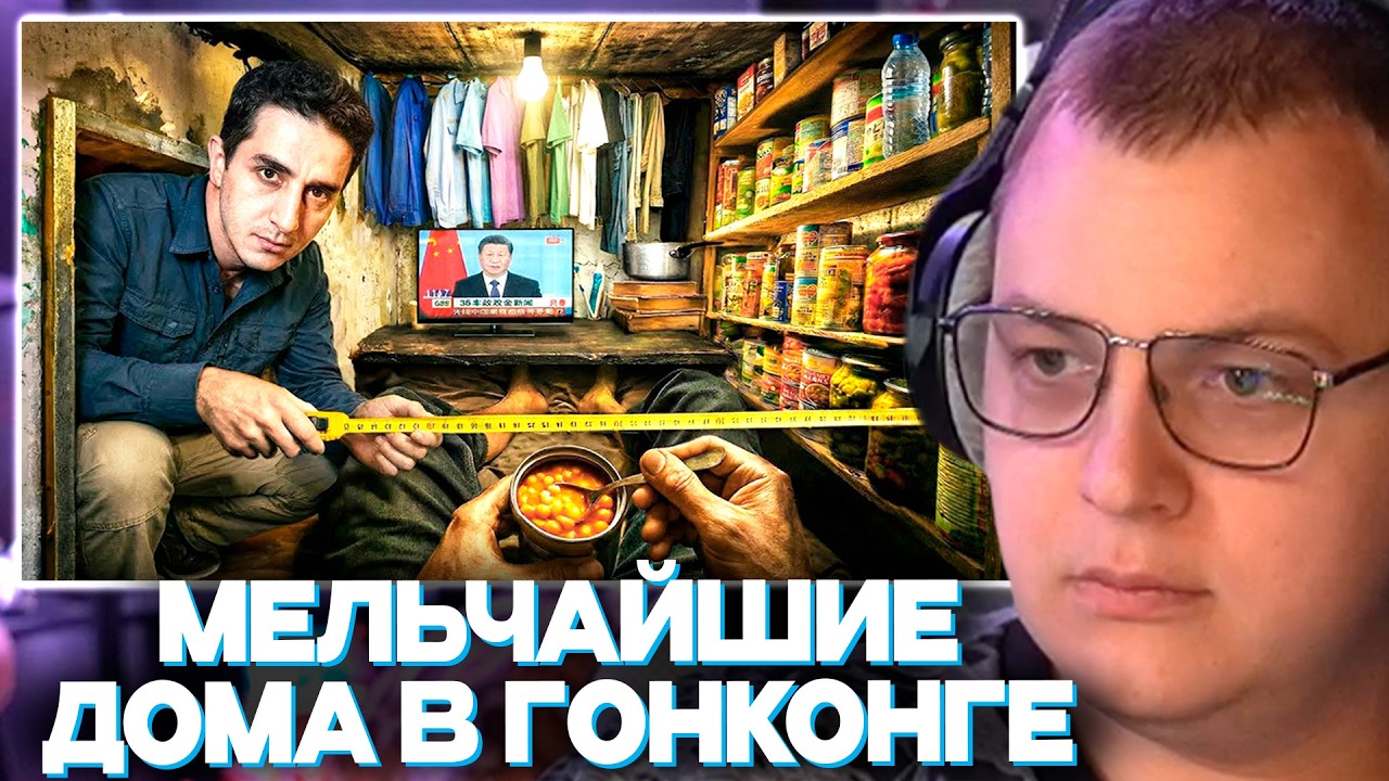 ПЯТЁРКА СМОТРИТ Самые маленькие дома в мире: Гробовые дома 1,5 м² (Настоящее лицо Гонконга)