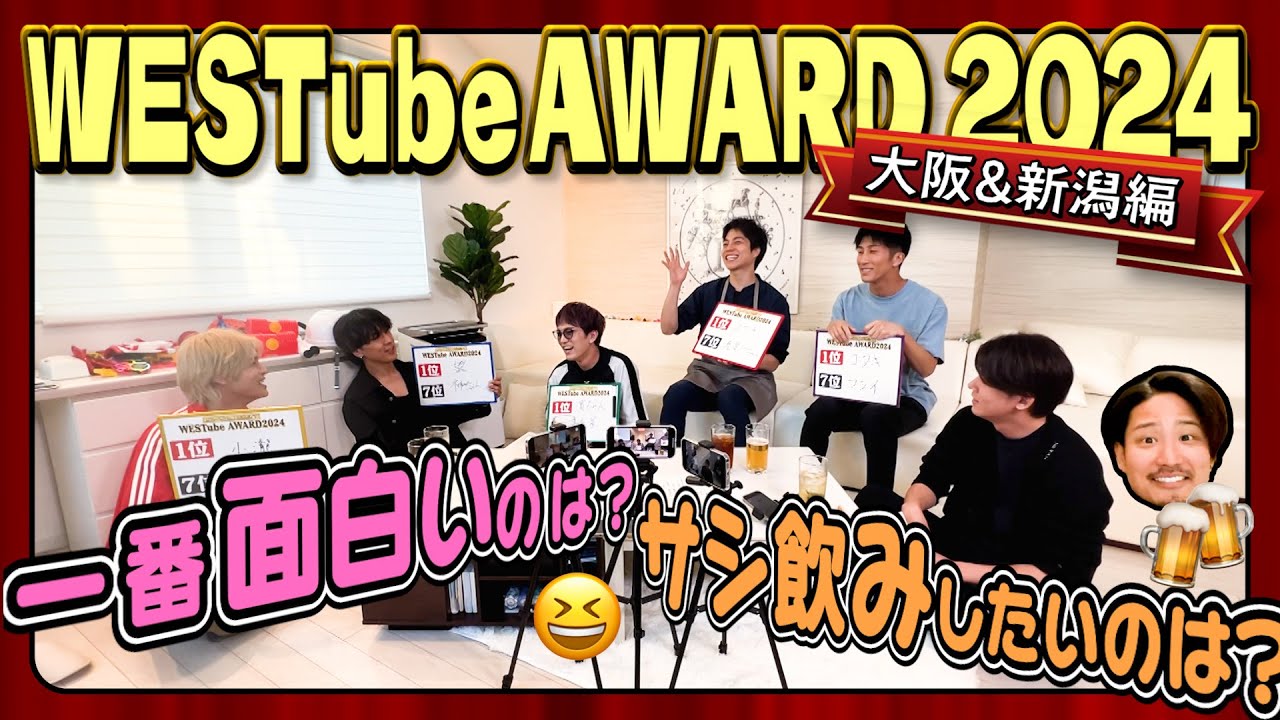WEST.【WESTube AWARD2024🌈👑】大阪&新潟編🍻42/100
