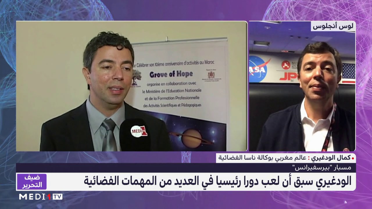 ما هو الدور الذي ساهم به العالم المغربي كمال الودغيري في مشروع 