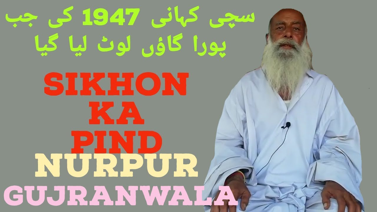 PARTITION OF PUNJAB 1947 EP#26 PIND NUR PUR Dist..Gujranwala