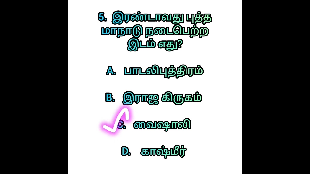 அரசு பொதுத் தேர்வில் வெற்றி பெற வேண்டுமா? இதோ உங்களுக்கான முக்கியமான வினா-விடைகள் உள்ளே-👉📖