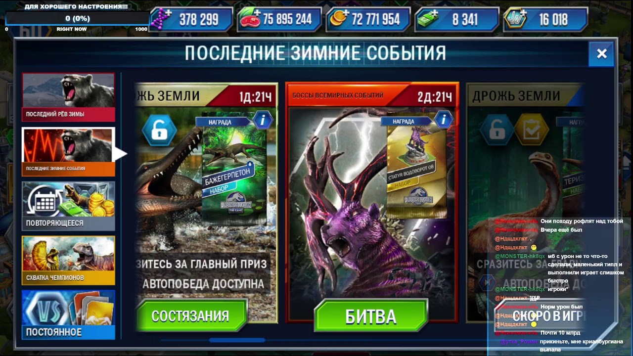 JURASSIC WORLD THE GAME || НОВЫЙ МЕСЯЧНЫЙ ИВЕНТ ! НОВЫЙ ПРОПУСК!