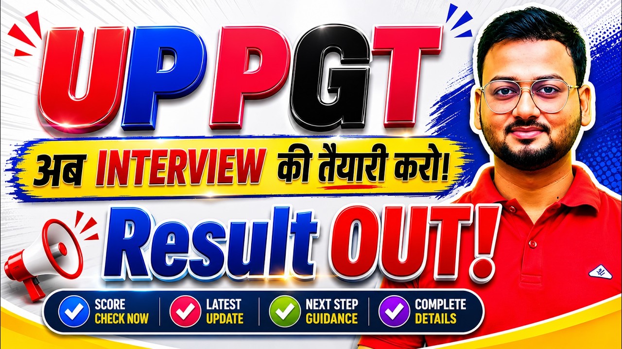 UP PGT RESULT OUT | कैसा  रहा RESULT