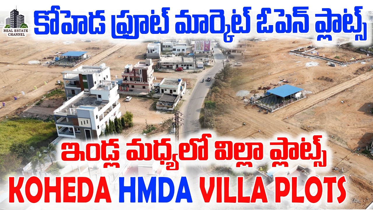 Koheda Fruit Market Brahmanapalli HMDA Villa Plots | Ready To Construct Open Plots #kohedaplots