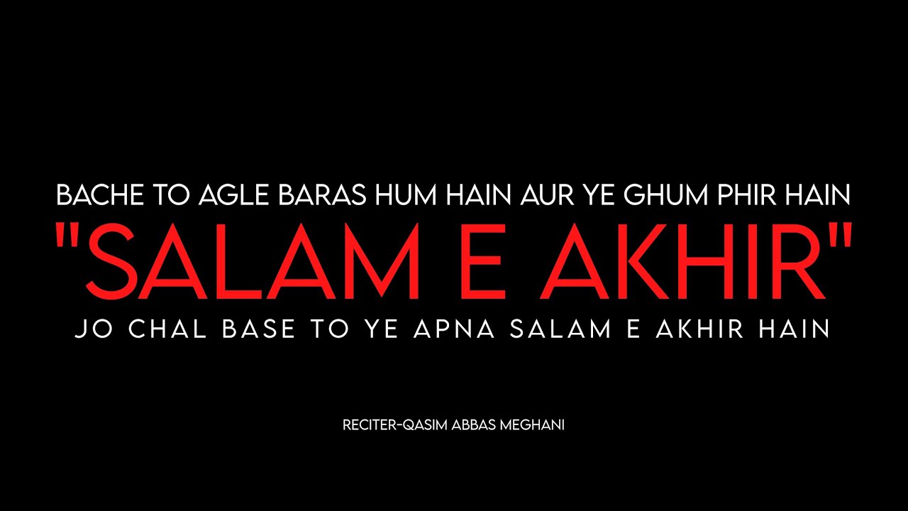 Salam e Akhir | Salam Khaak Nasheeno Pa Sogwaro Ka | Bache To Agle Baras Hum | Qasim Abbas Meghani