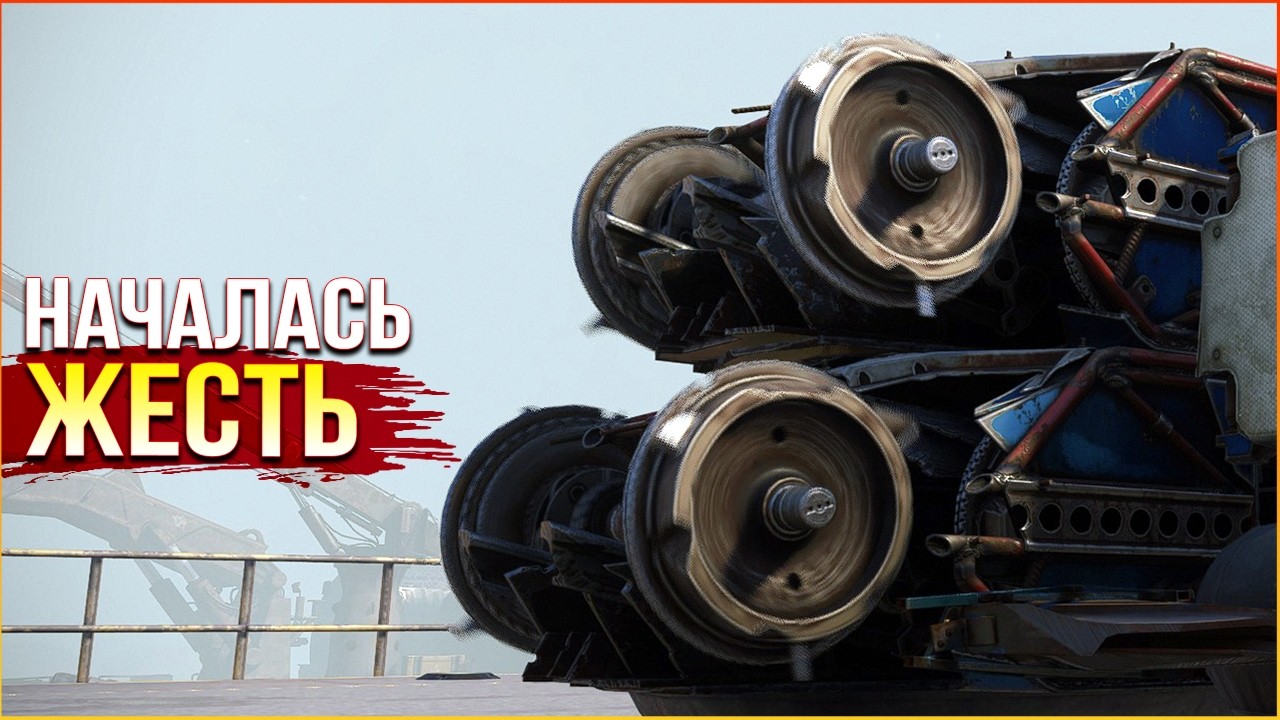 Внезапно враги стали ПОЧТИ ВАНШОТНЫМИ &bull; Crossout &bull; Тяга БЗУ
