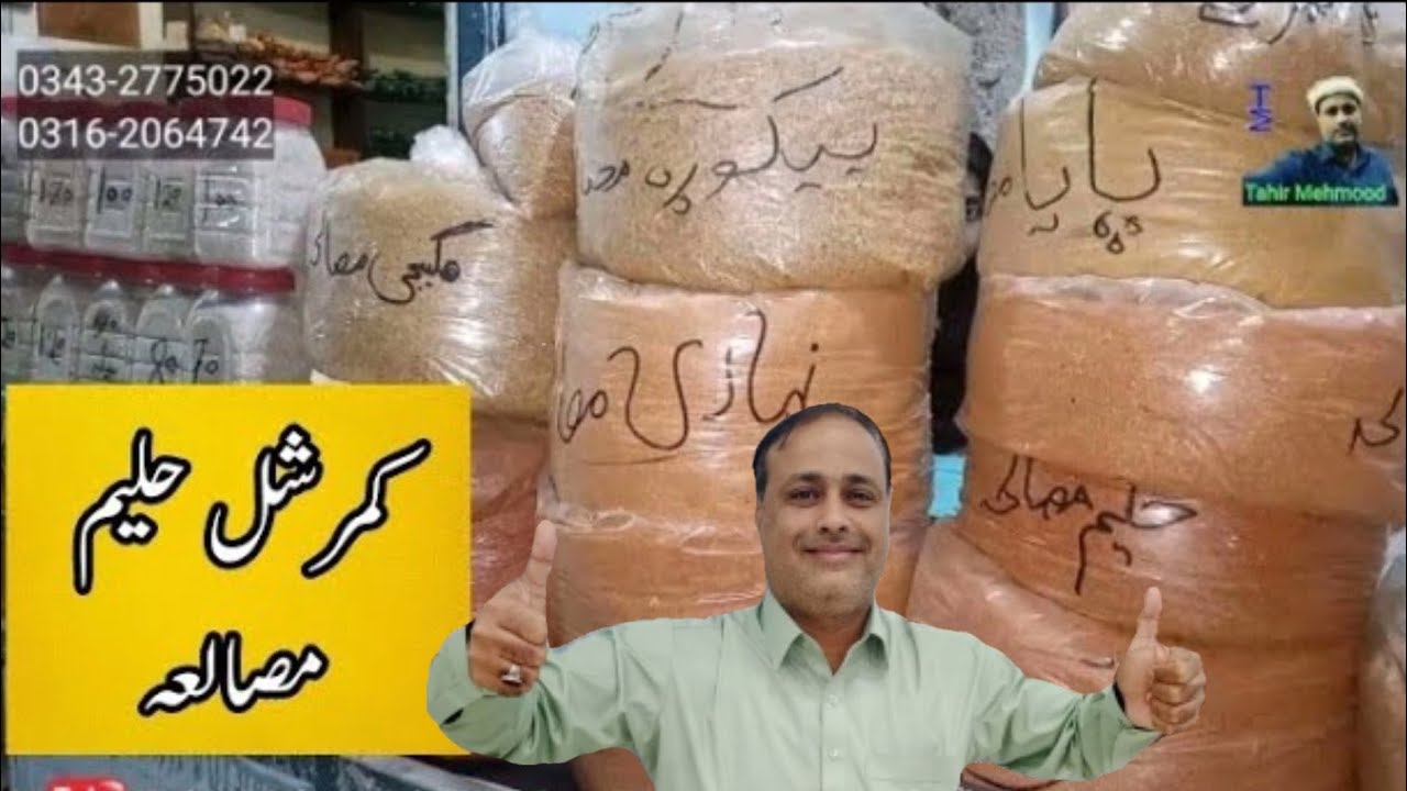 Commercial Haleem Masala Recipe By Tahir Mehmood