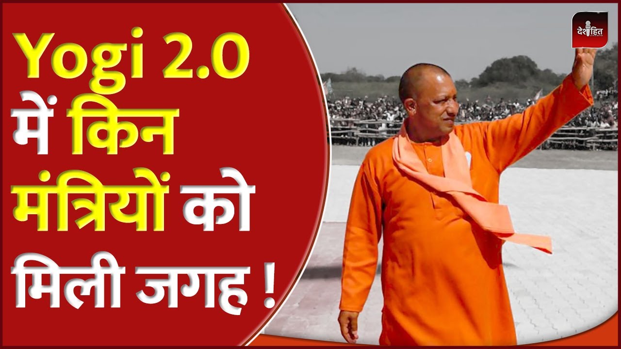 UP CM Oath Ceremony 2022 | Yogi Adityanath Shapath Grahan 2022 | Cm Yogi Adityanath LIVE | Yogi 2.0