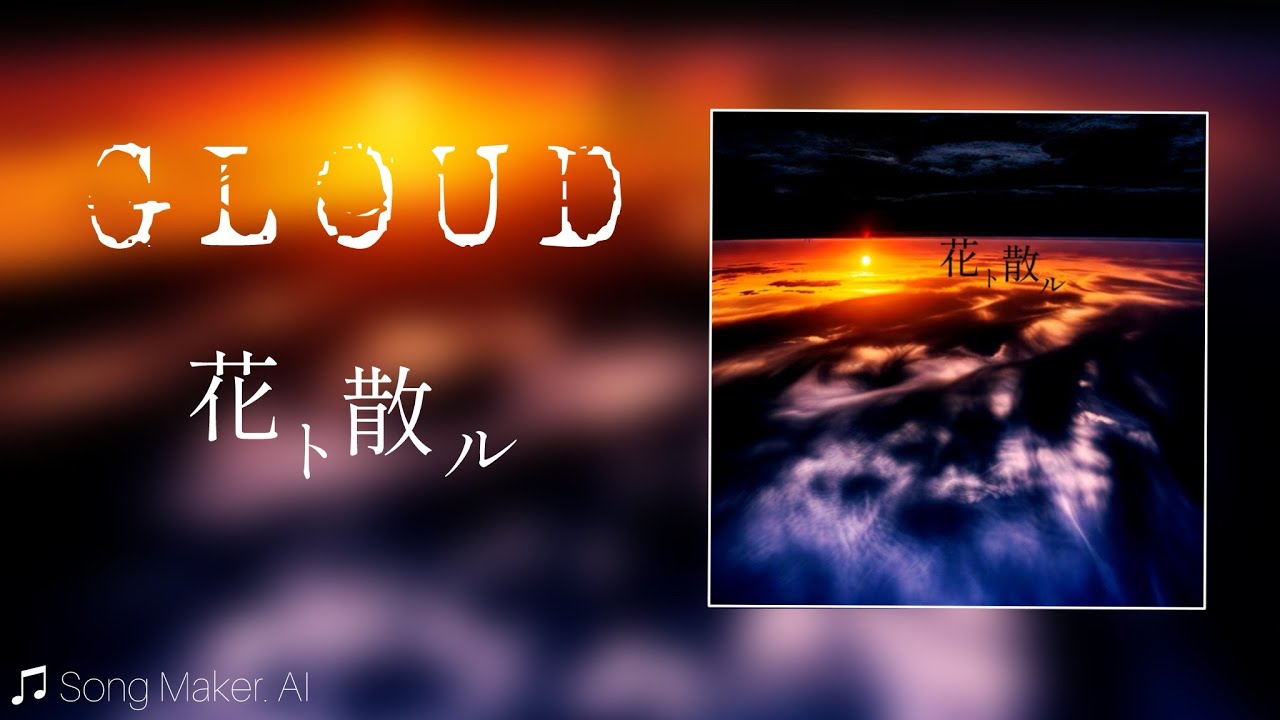 AI original GLOUD「花ト散ル」