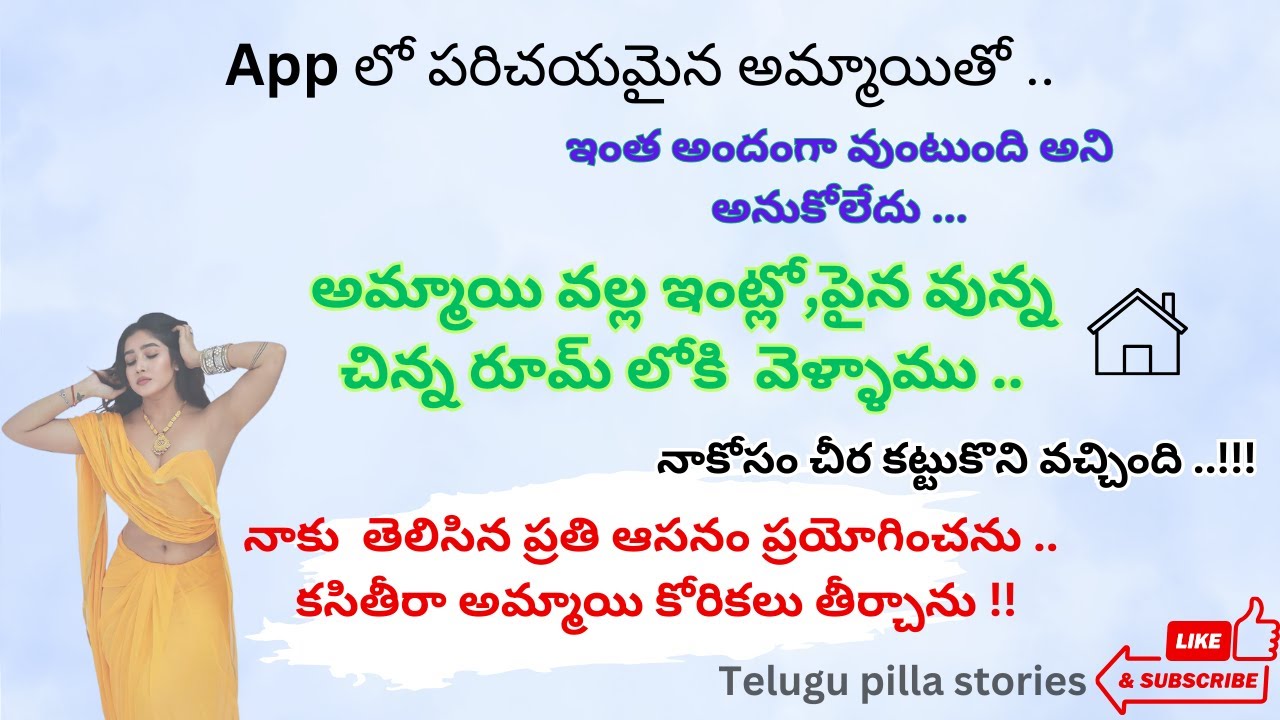 ప్రతి ఒక్కరూ తప్పకుండా వినాల్సిన కద | Heart touching stories in Telugu | Jeevitha satyalu in Telugu