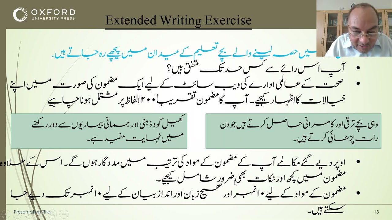 Extended Writing from badban e Urdu O Level Syllabus 3248