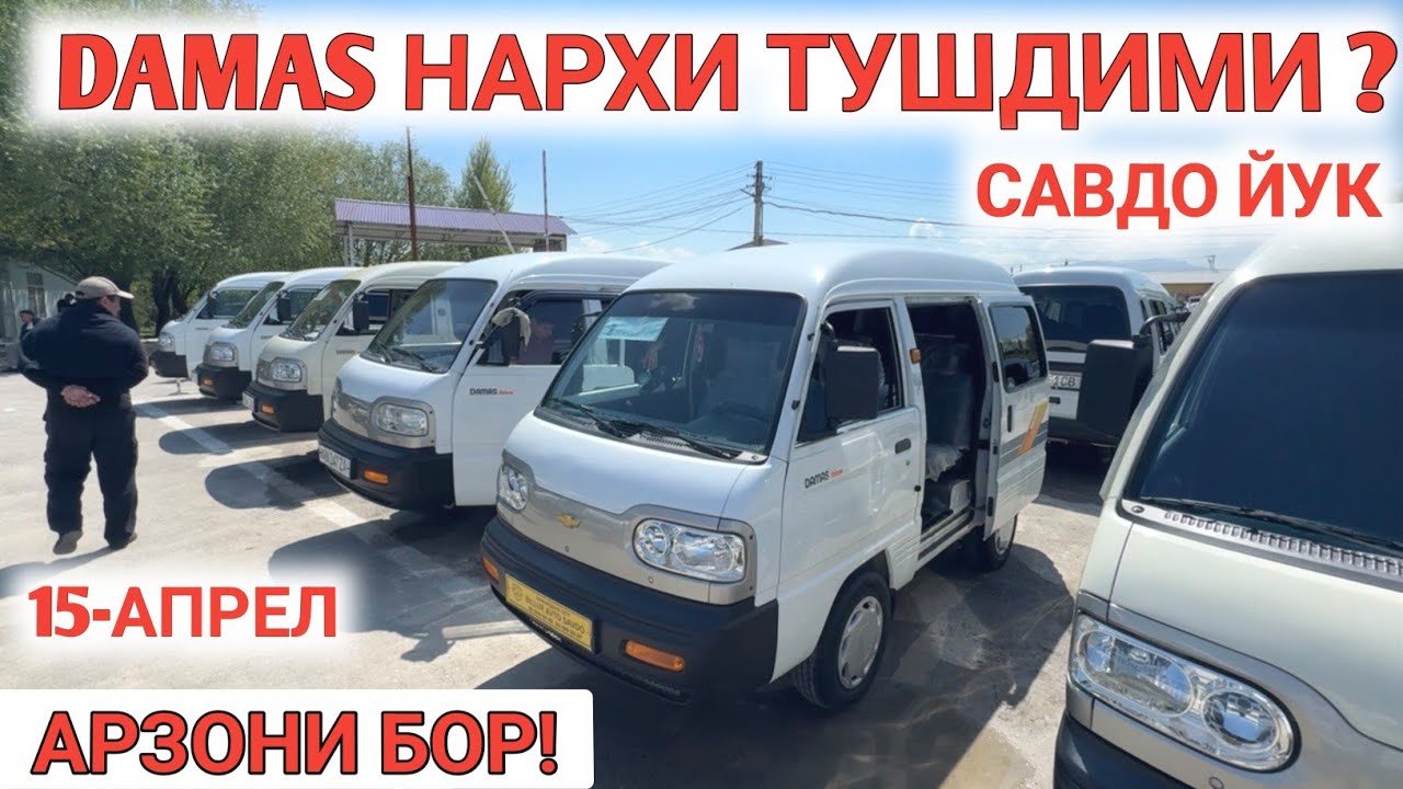 15-APREL DAMAS NARXI TUSHGAN! SAMARKAND MOSHINA BOZORI САМАРКАНД МОШИНА БОЗОРИ 2026 Shexroz tv