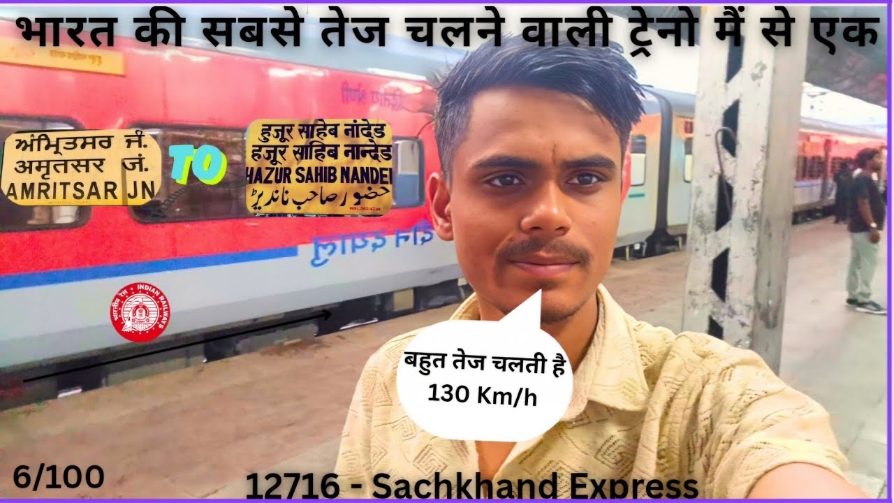 Amritsar TO Huzur Sahib Nanded Via New delhi (12716 - Sachkhand Express)बहुत तेज चलती है  130 Km/h