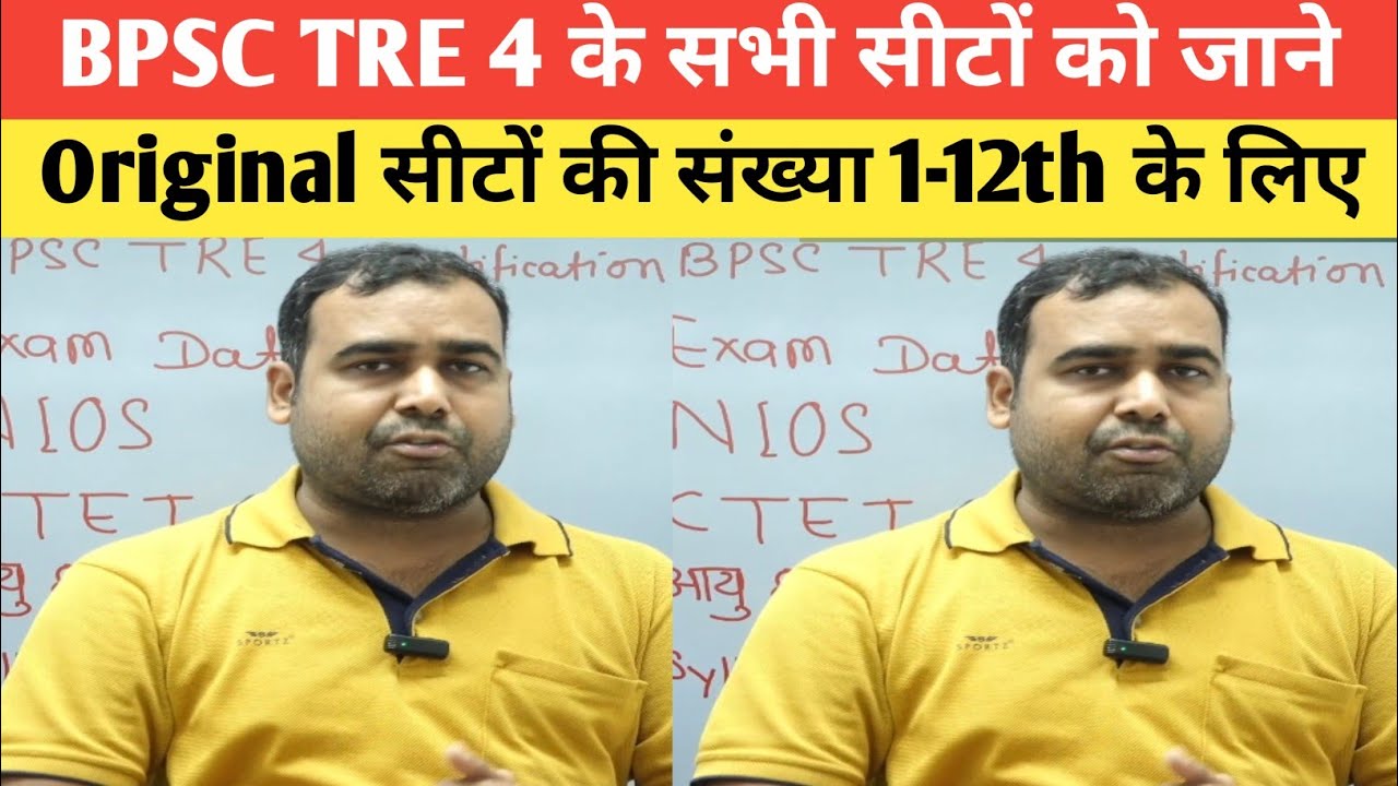 BPSC TRE 4 में कुल सीटों की संख्या जाने पूरी विस्तार से Original सीटों की संख्या@TheOfficersAcademy