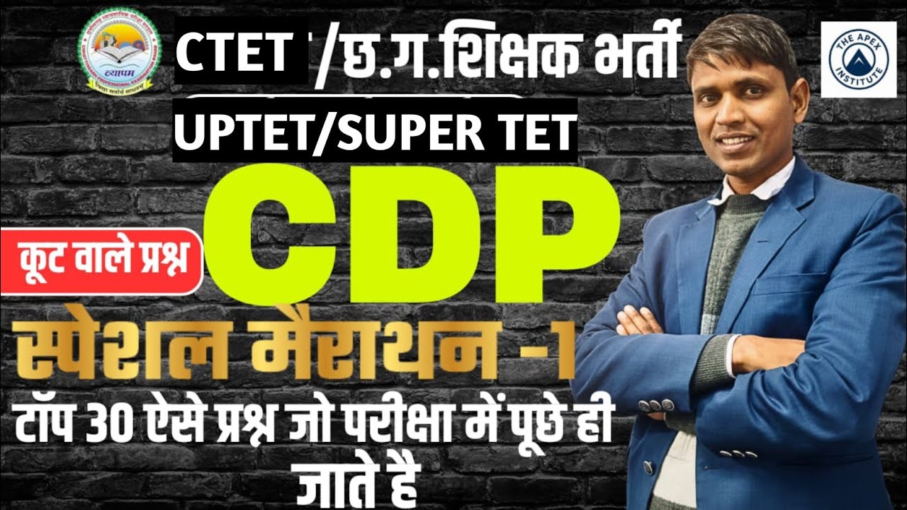 शिक्षा मनोविज्ञान के प्रमुख संप्रदाय क्लास-5  MCQ