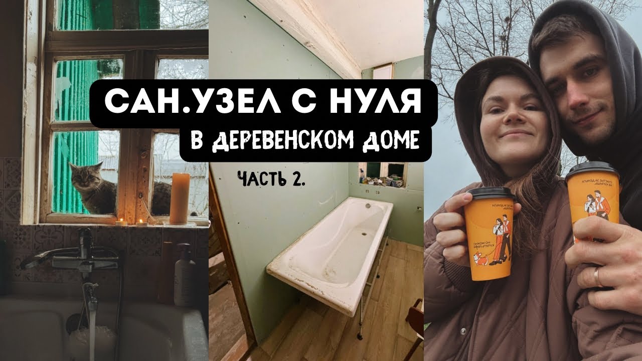 С нуля до полной готовности за три недели! 🤩