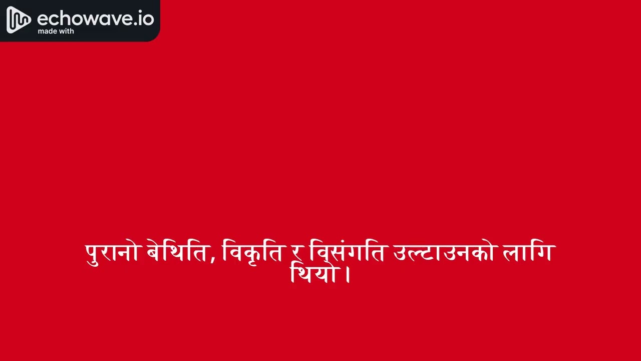 The purpose of the Gen Z movement । Shree Krishna Sulu । जेन जी आन्दोलनको उद्देश्य। श्री कृष्ण सुलु