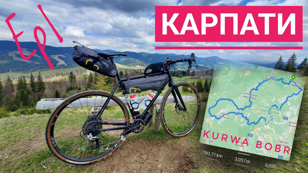 Карпати на велосипеді. Байкпакінг тріп на 300 км. Яремче - Ворохта - Верховина - Устеріки. Ep1