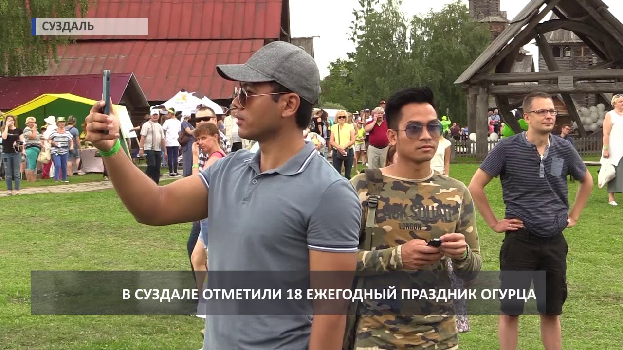 2018 07 16 День огурца в Суздале. СПЕЦРЕПОРТАЖ