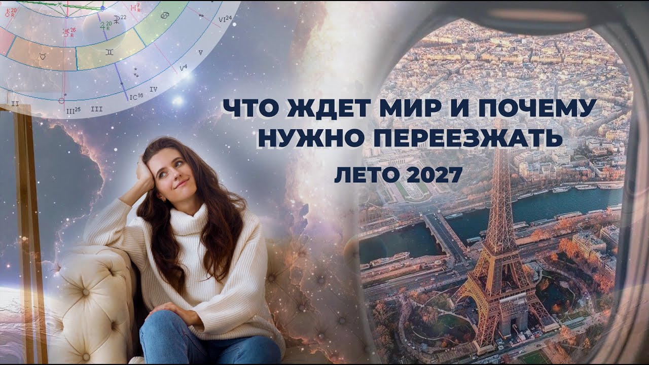 Что ждет мир в ближайшем будущем?