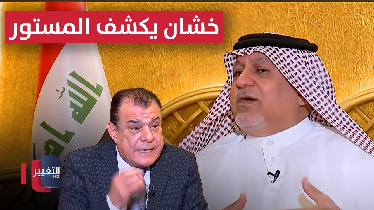 خشان يكشف المستور .. من المستفيد الحقيقي من قانون العفو في العراق؟