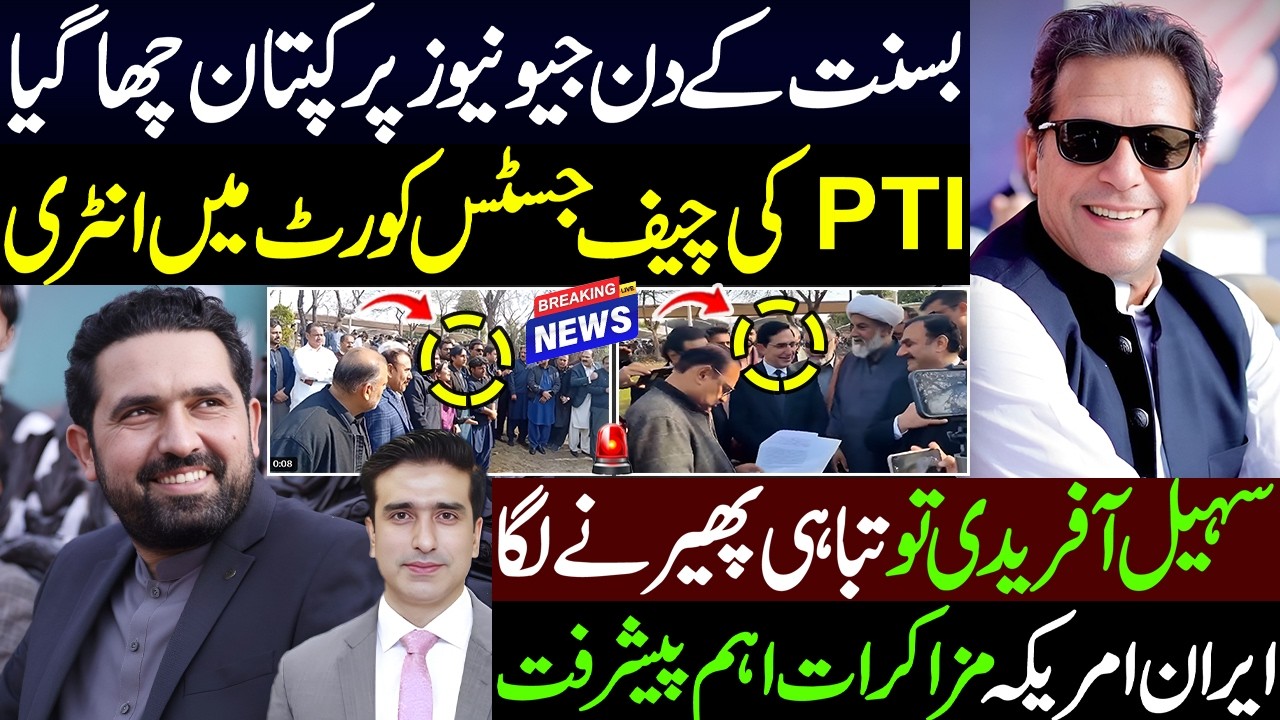 Basant ke Din Geo Par Captain Chha Gaya | PTI Chief Justice Court Entry | Sohail Afridi Tabahi Laga