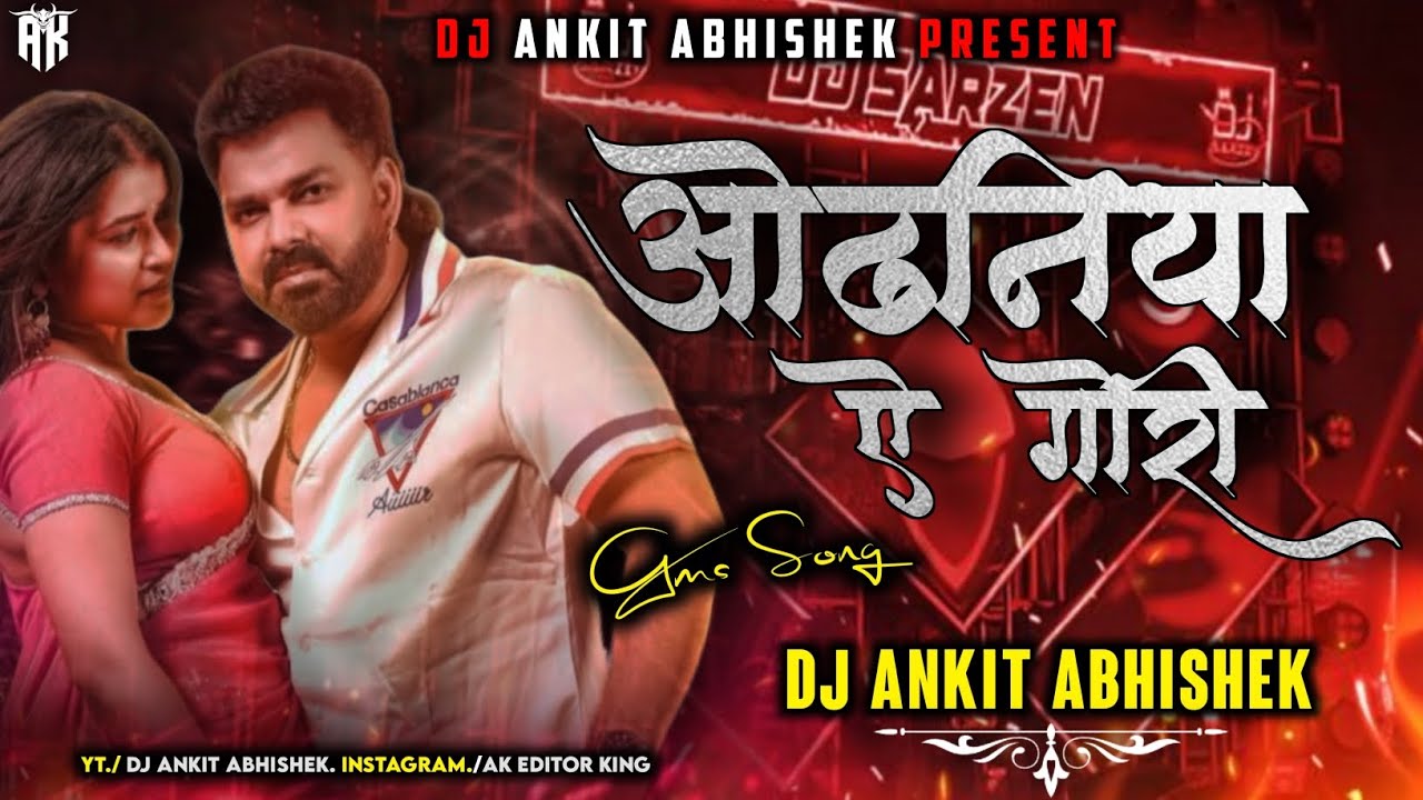 Odhaniya Ae Gori ≈Bhojpuri Song ≈Pawan Sing.   DJ ANKIT ABHISHEK ✨🤟🔥 #Viralsong#djremix #song