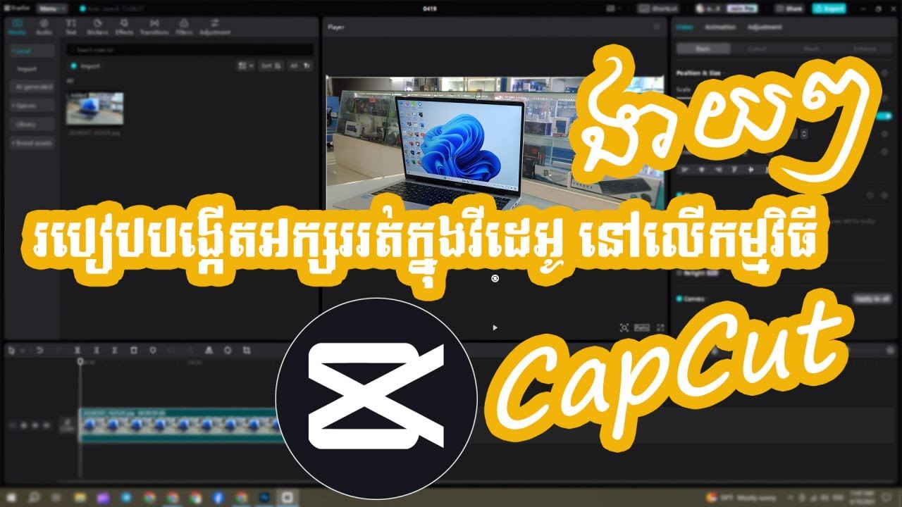 Text Scroll with Capcut.