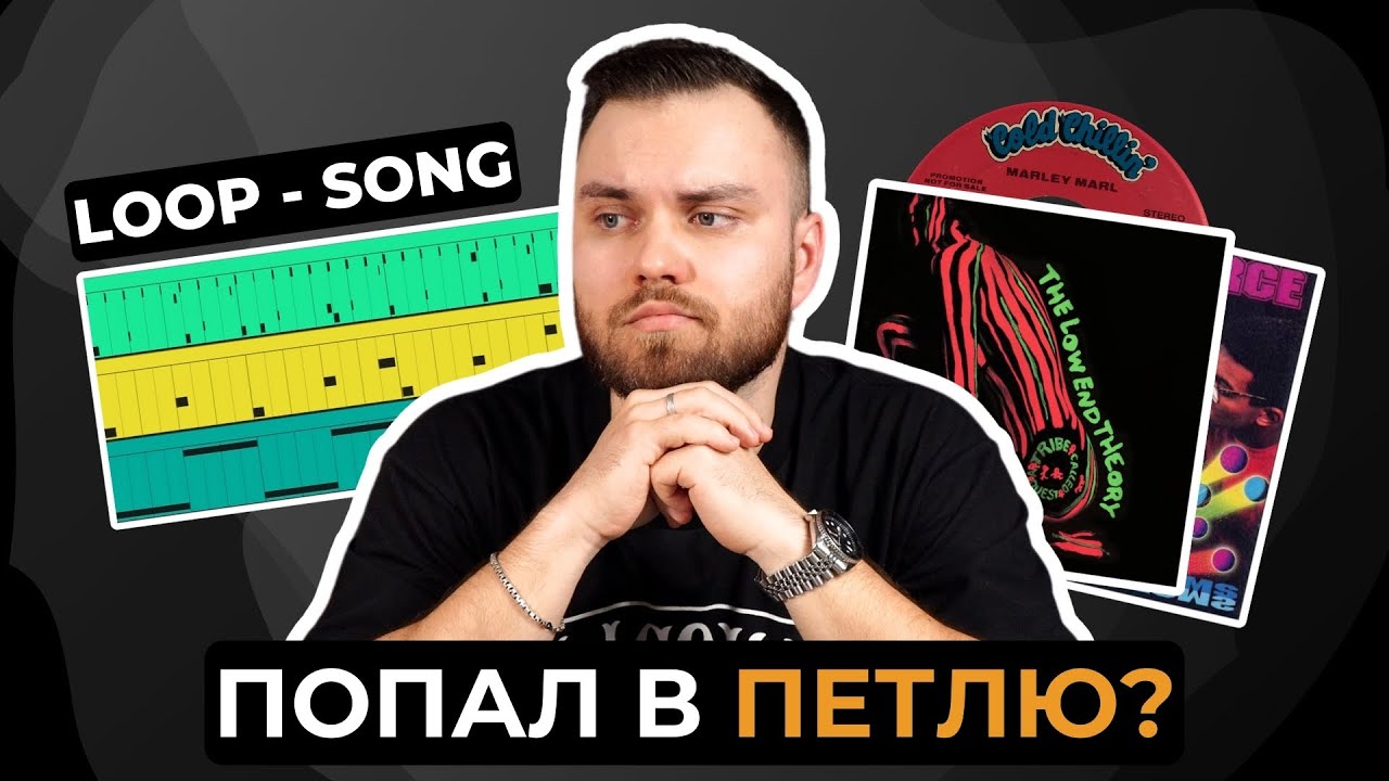 ЭТО поможет тебе написать трек с развитием | Из лупа в полноценный трек
