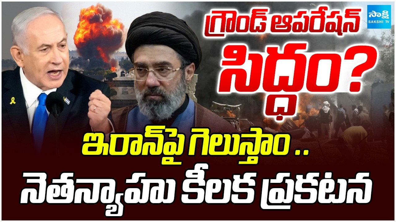 నేనే బతికే ఉన్నా..! | Israel PM Netanyahu Breaks Silence |War May End Soon Than Expected@SakshiTV