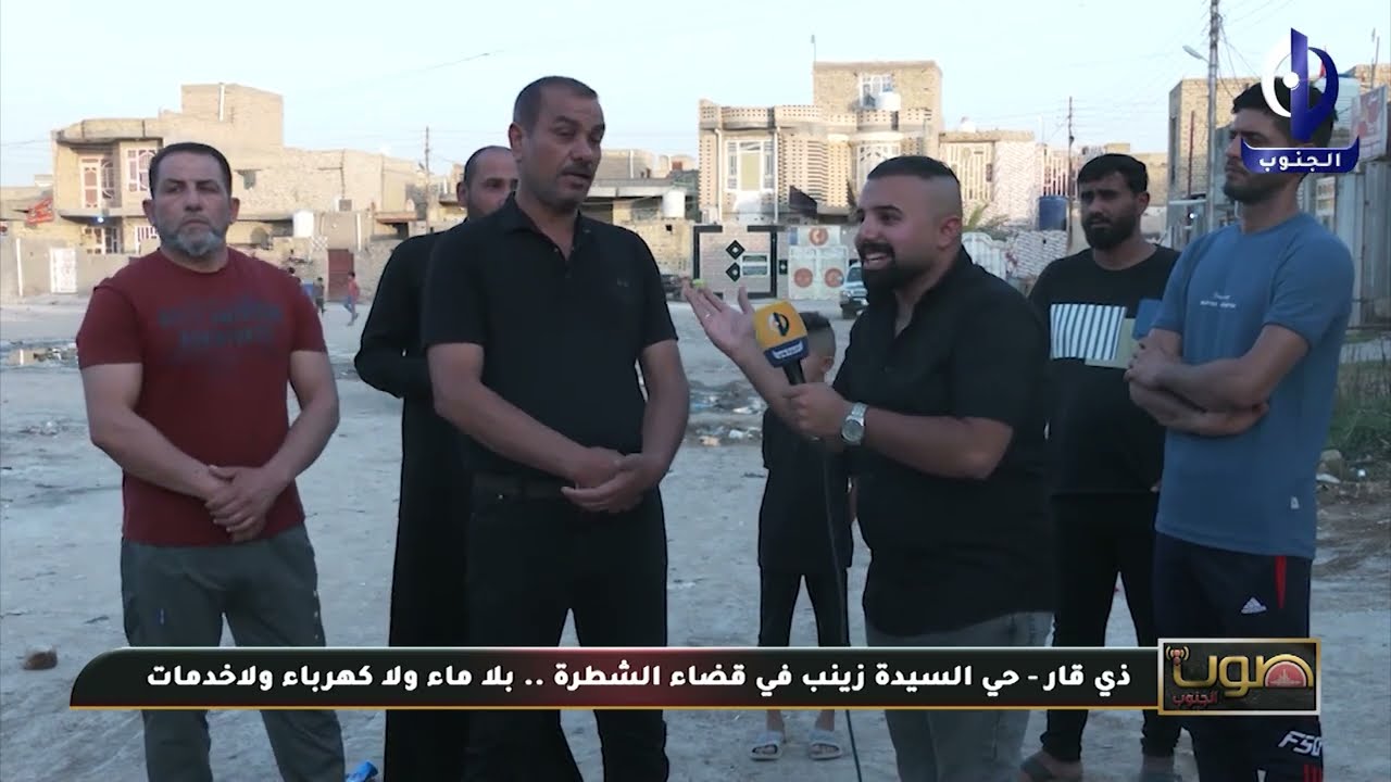 صوت الجنوب || ذي قار:  حي السيد زينب (ع)  في قضاء الشطرة  بلا ماء ولا كهرباء ولا خدمات