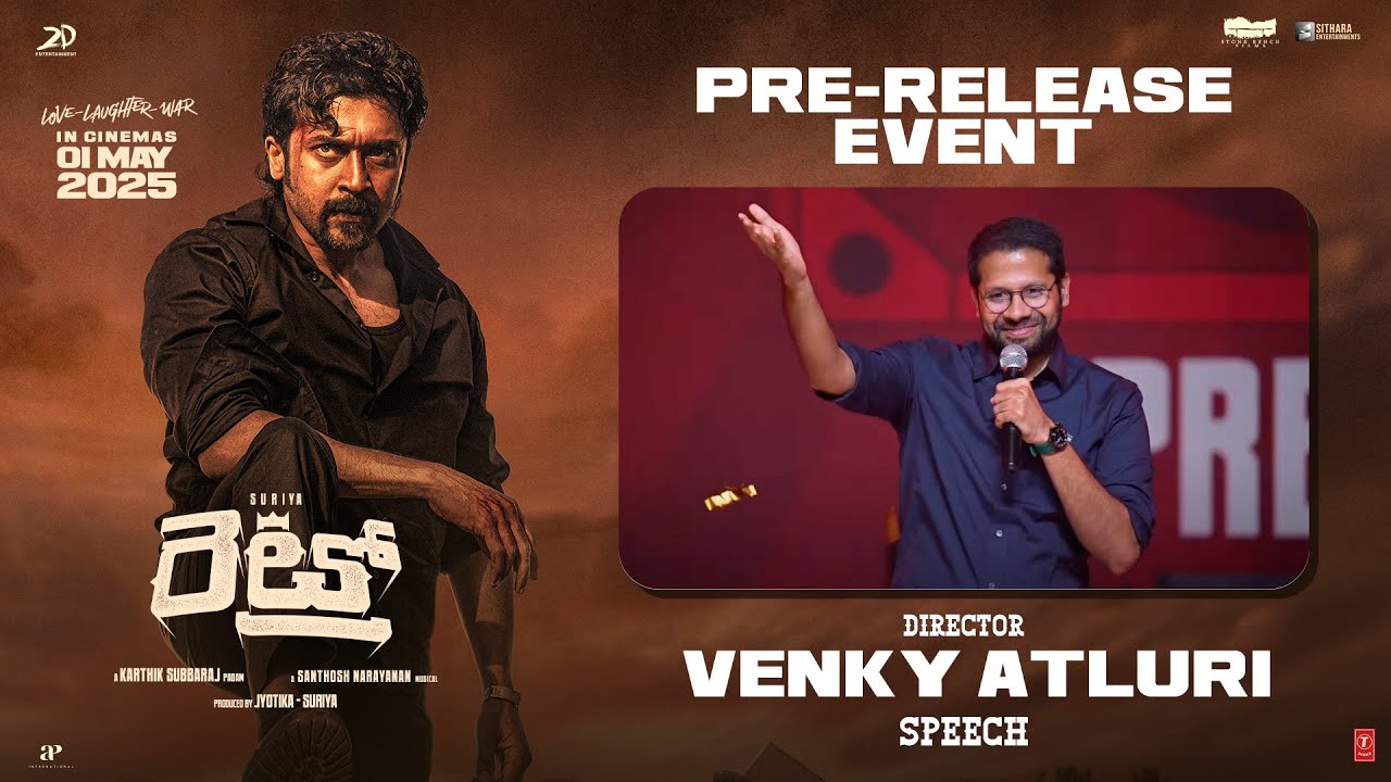 Venky Atluri Speech at RETRO Pre Release Event | Suriya, Pooja Hegde | Karthik Subbaraj